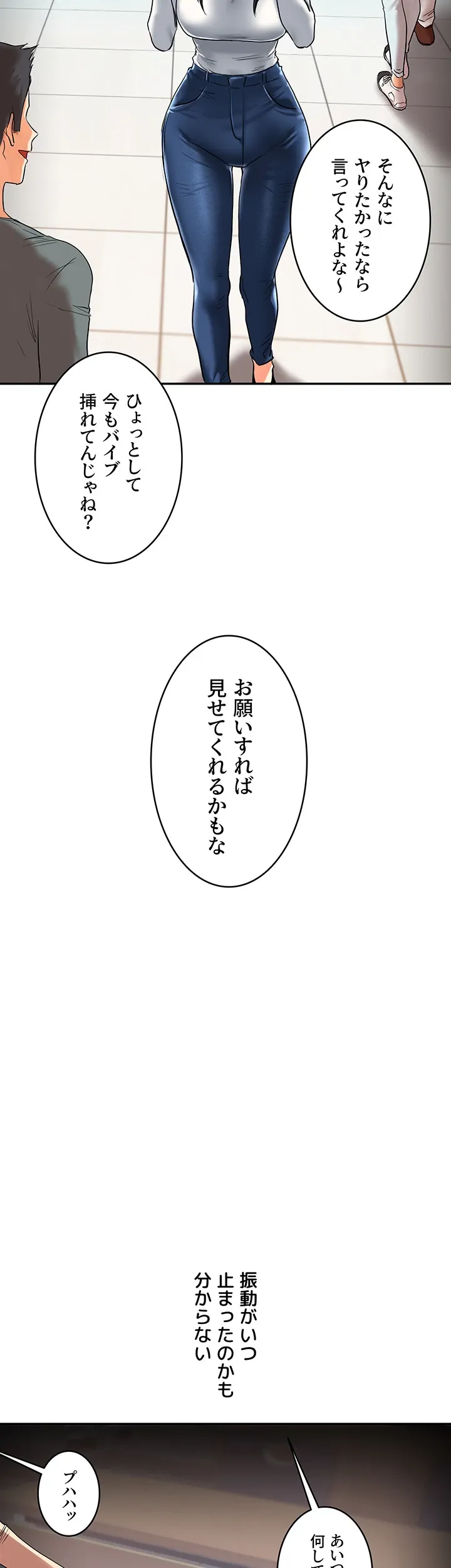 逆転大学性活 【高画質版】 - Page 8